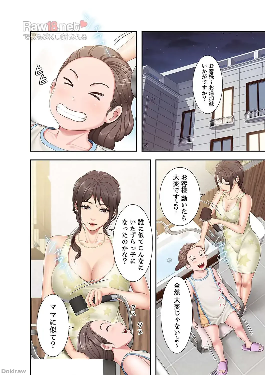 あそびば 第14話 - 1