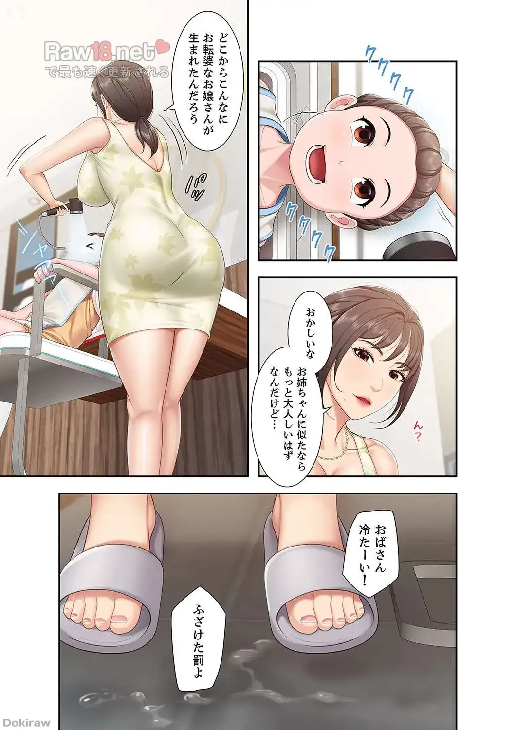 あそびば 第14話 - 2