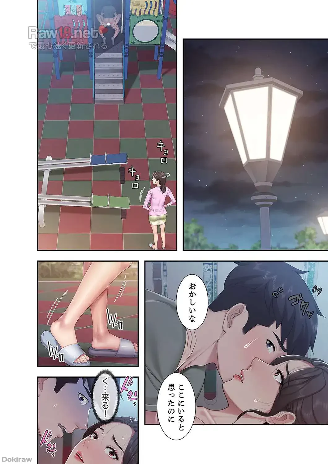 あそびば 第14話 - 17