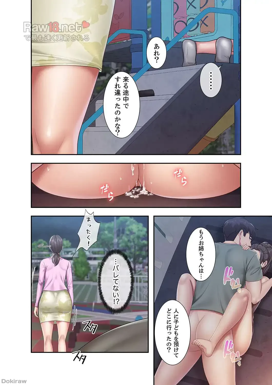 あそびば 第14話 - 19