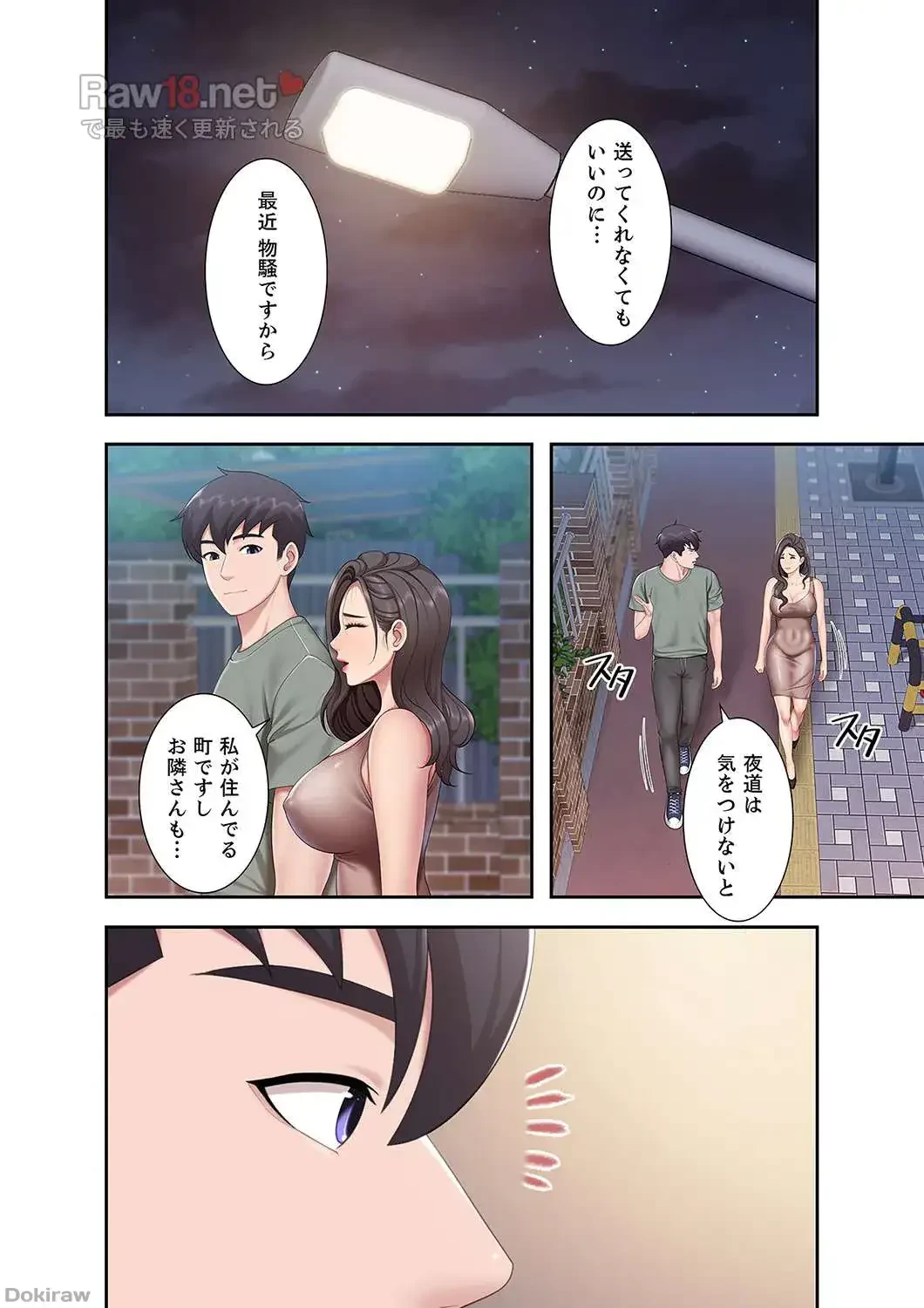 あそびば 第14話 - 21