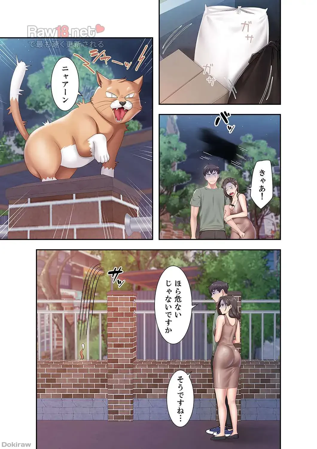 あそびば 第14話 - 22