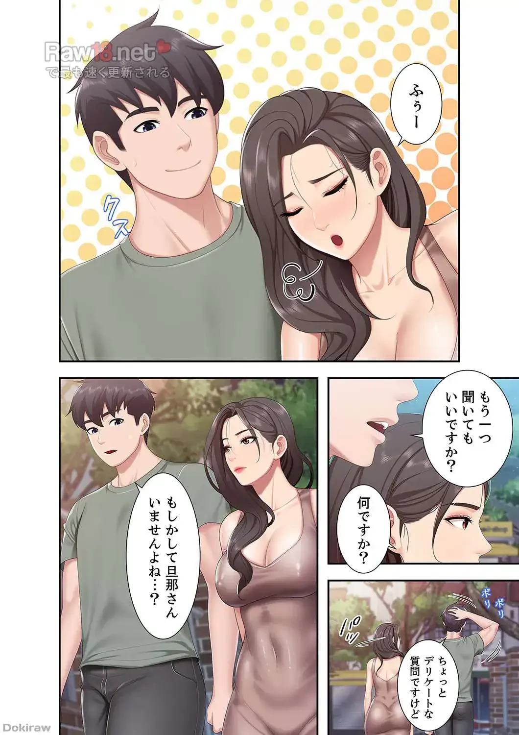 あそびば 第14話 - 23