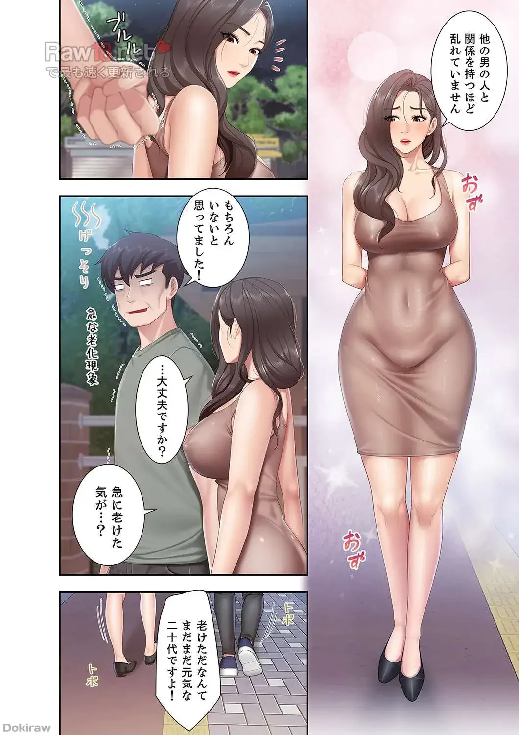 あそびば 第14話 - 25