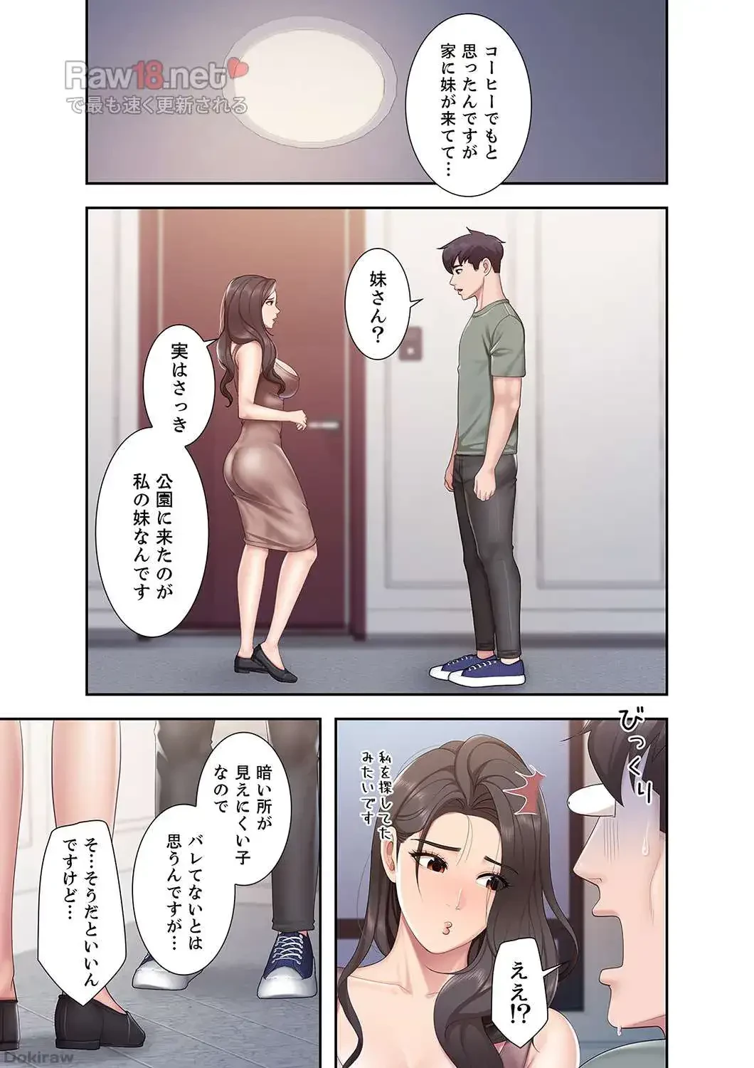 あそびば 第14話 - 26