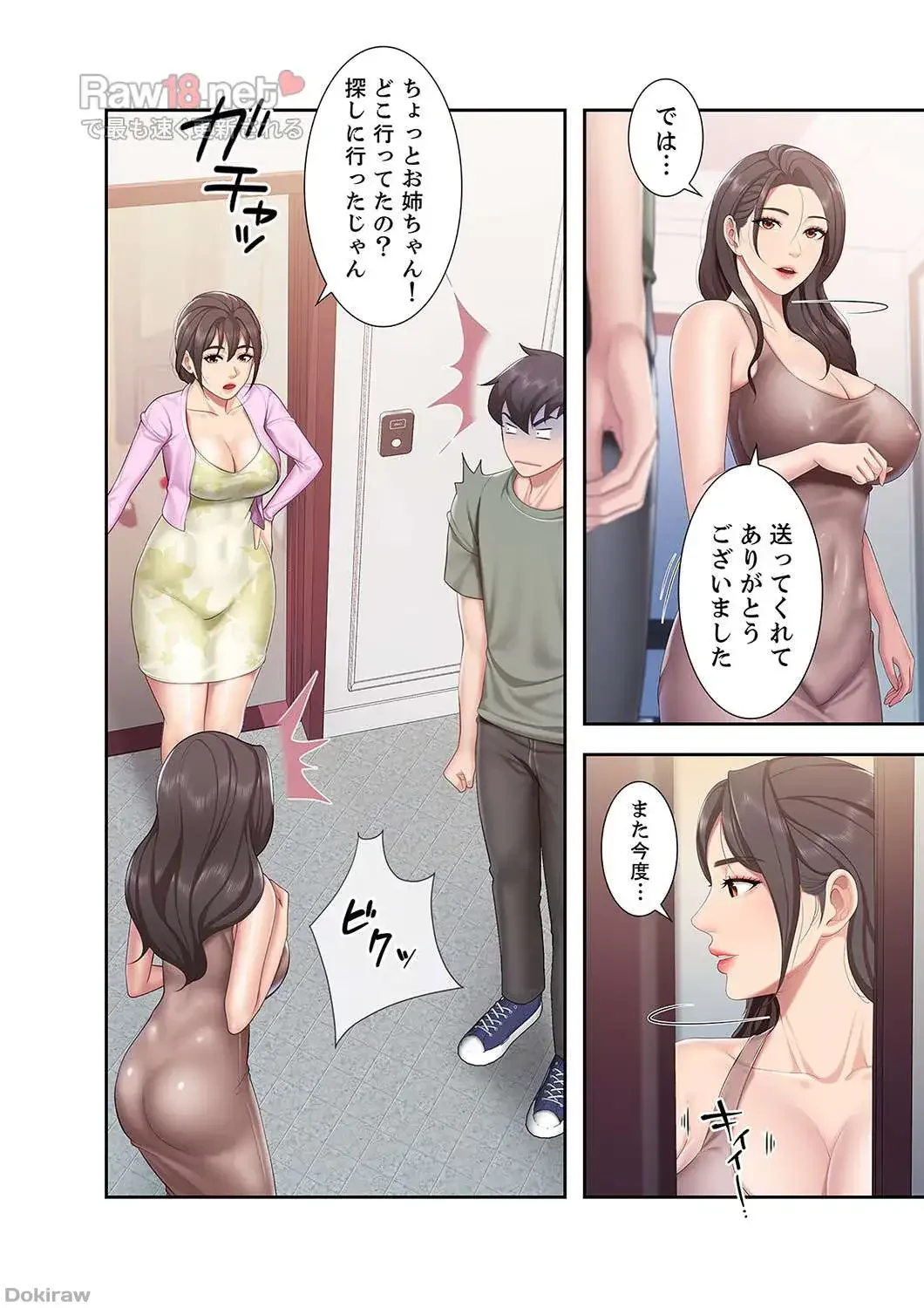 あそびば 第14話 - 27