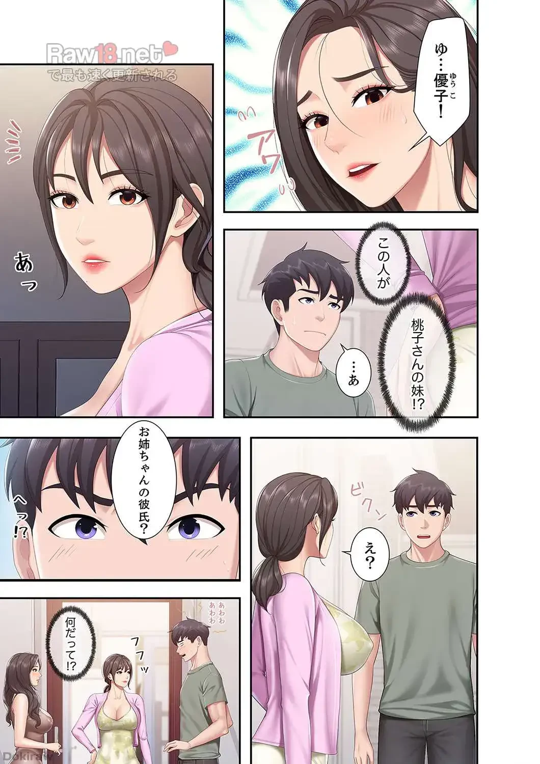 あそびば 第14話 - 28