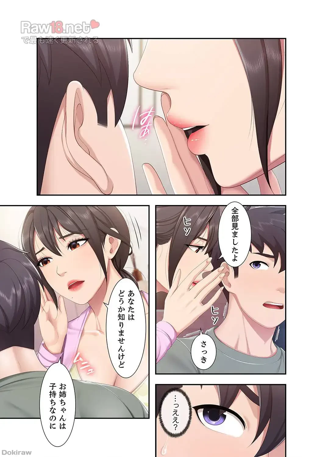 あそびば 第15話 - 1