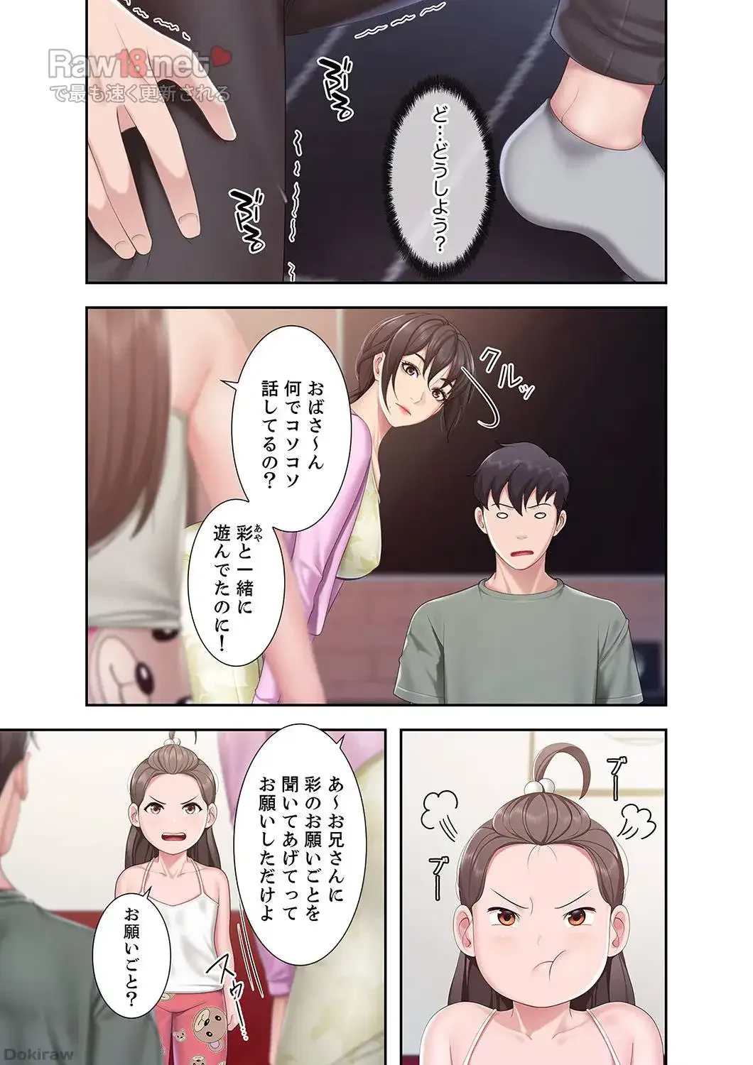 あそびば 第15話 - 3