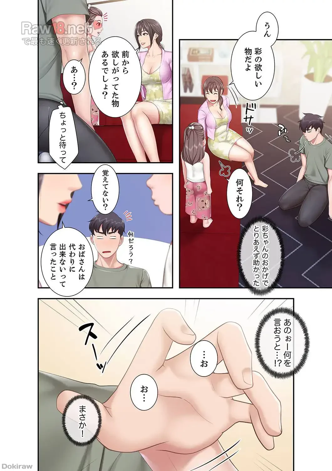 あそびば 第15話 - 4