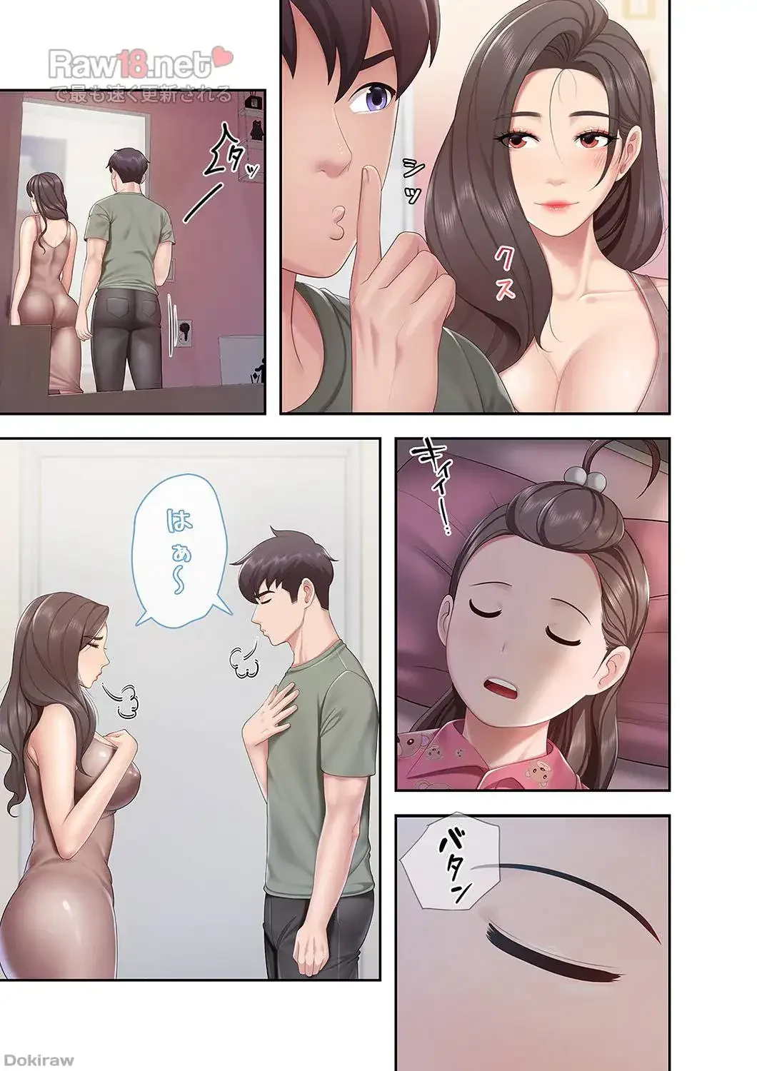 あそびば 第15話 - 7