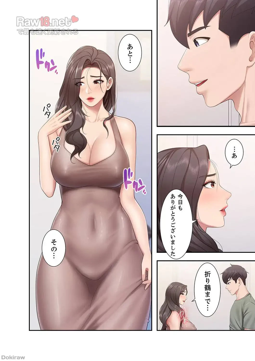 あそびば 第15話 - 8