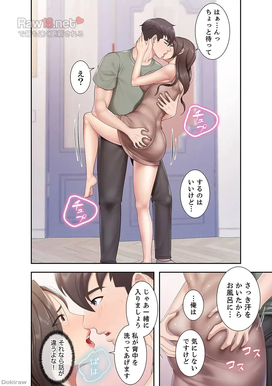 あそびば 第15話 - 10