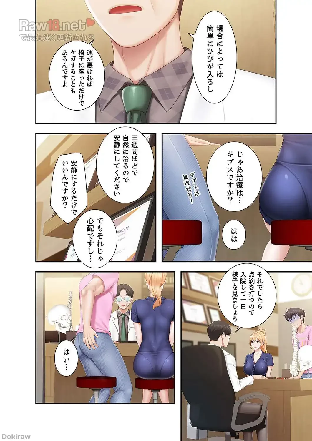 あそびば 第16話 - 10