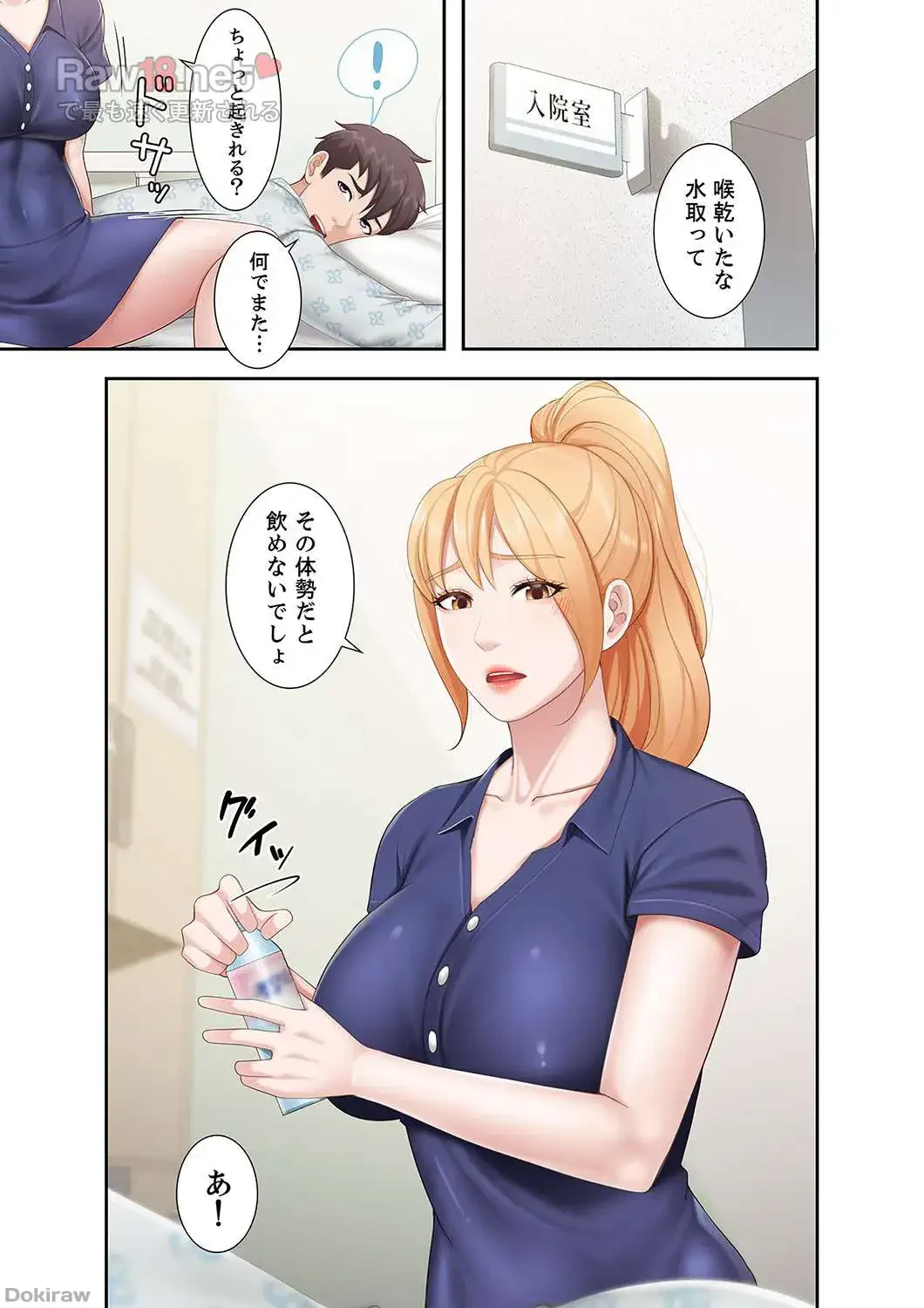 あそびば 第16話 - 11