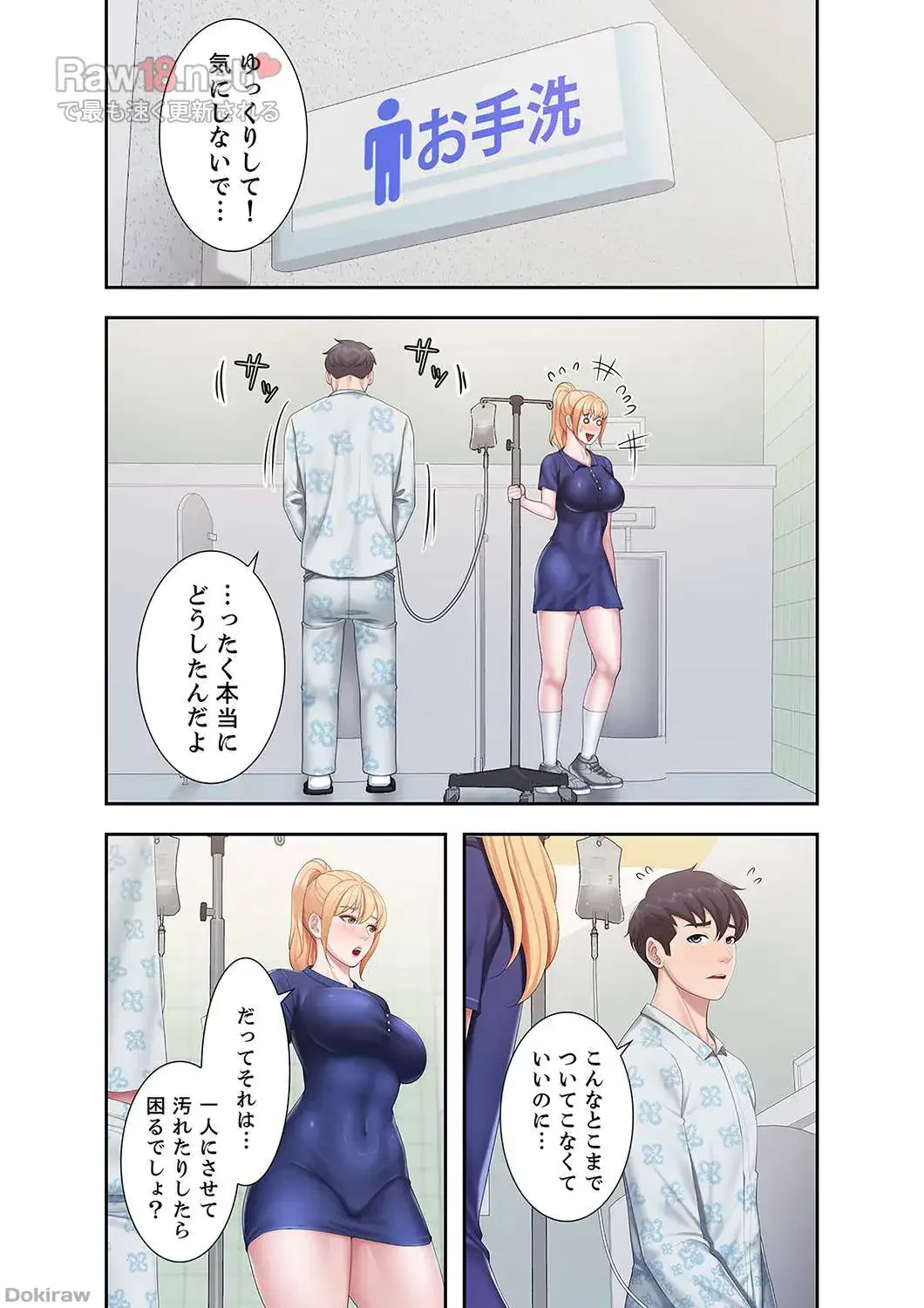 あそびば 第16話 - 13