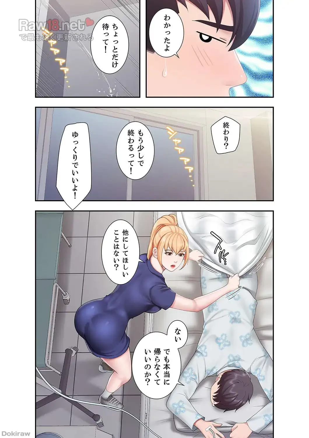 あそびば 第16話 - 14