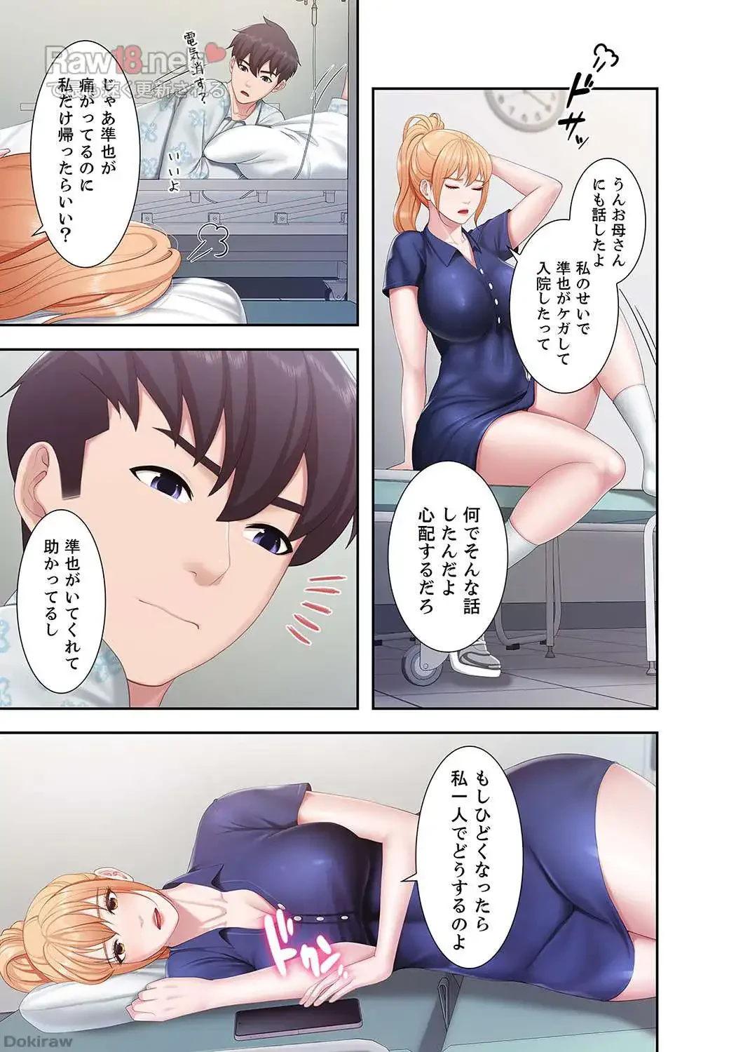 あそびば 第16話 - 15