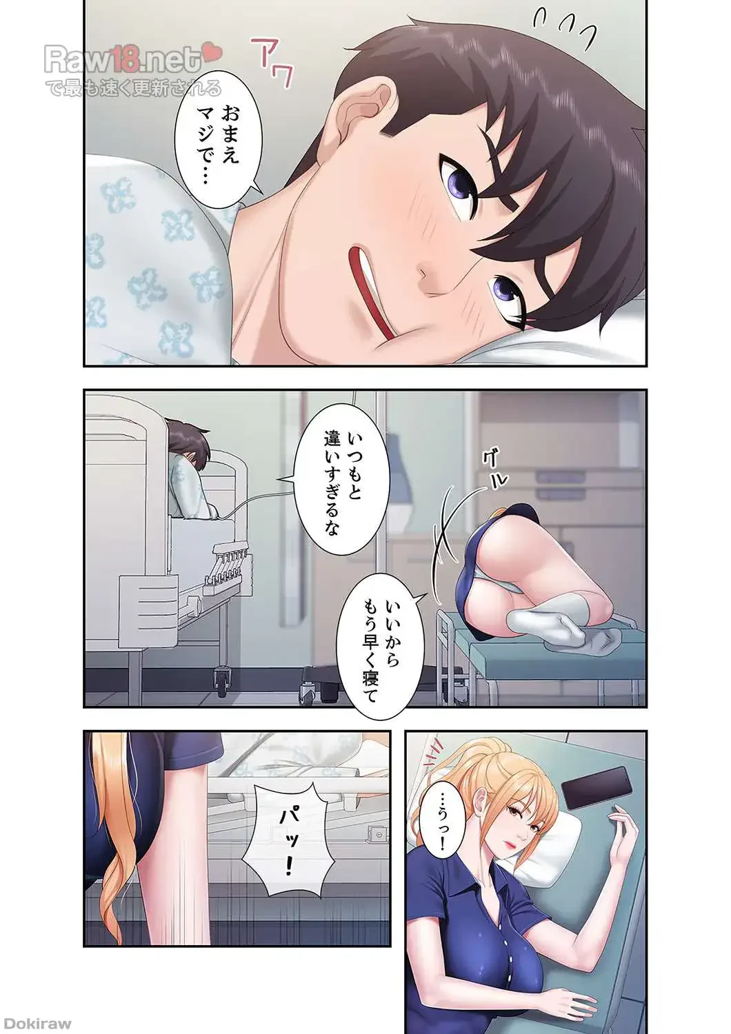 あそびば 第16話 - 16