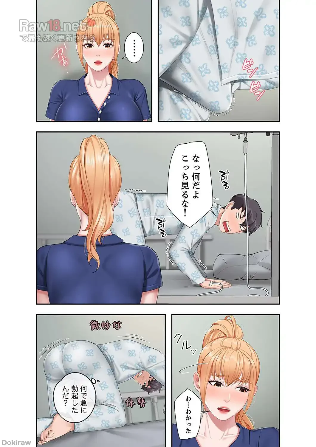 あそびば 第16話 - 18