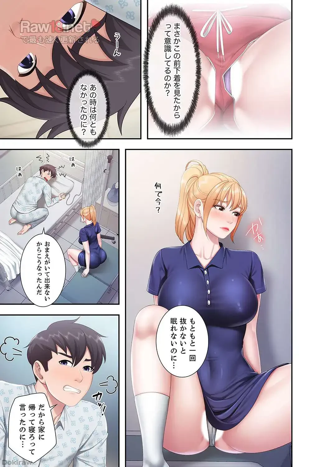 あそびば 第16話 - 19