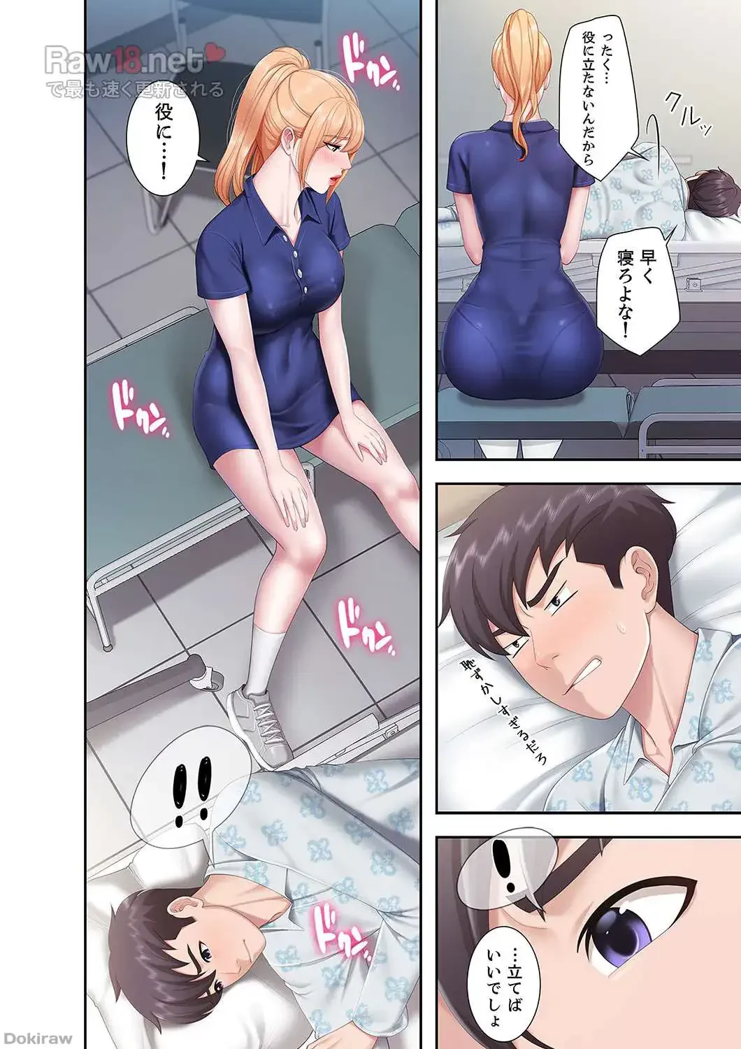 あそびば 第16話 - 20