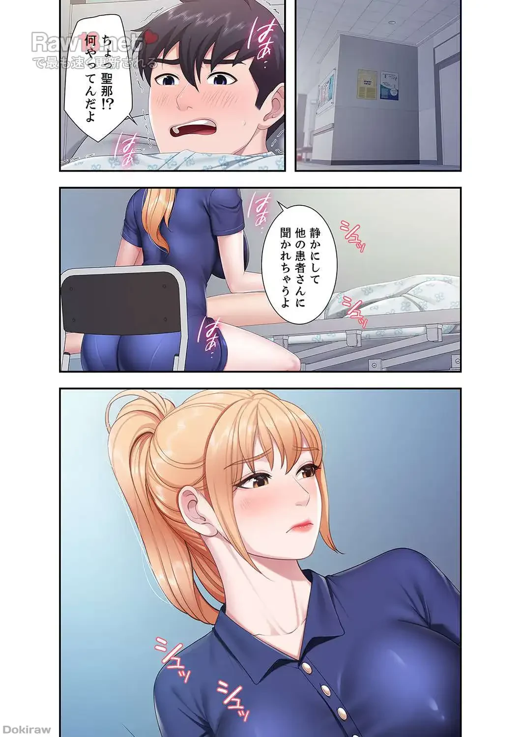 あそびば 第16話 - 21