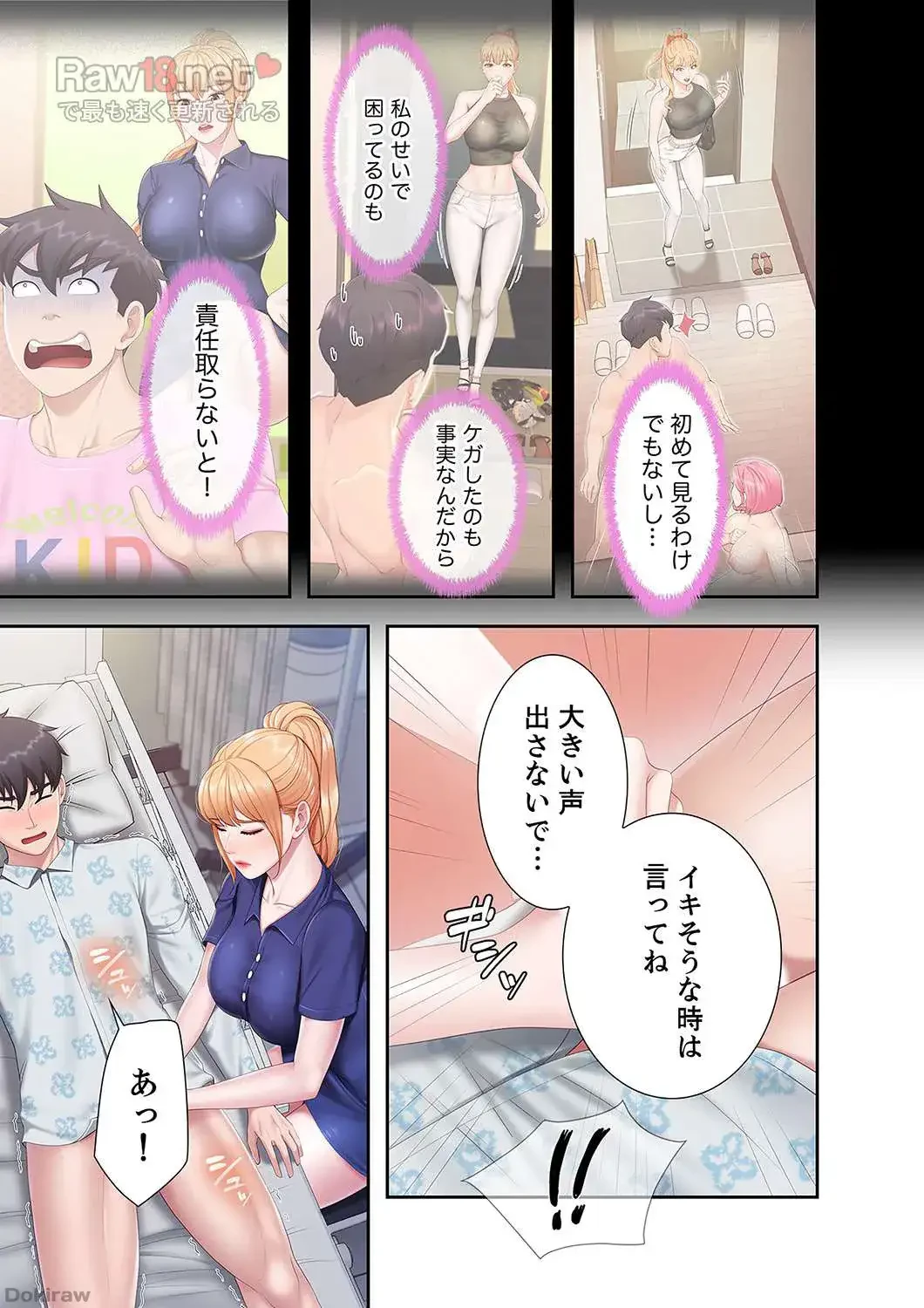 あそびば 第16話 - 23