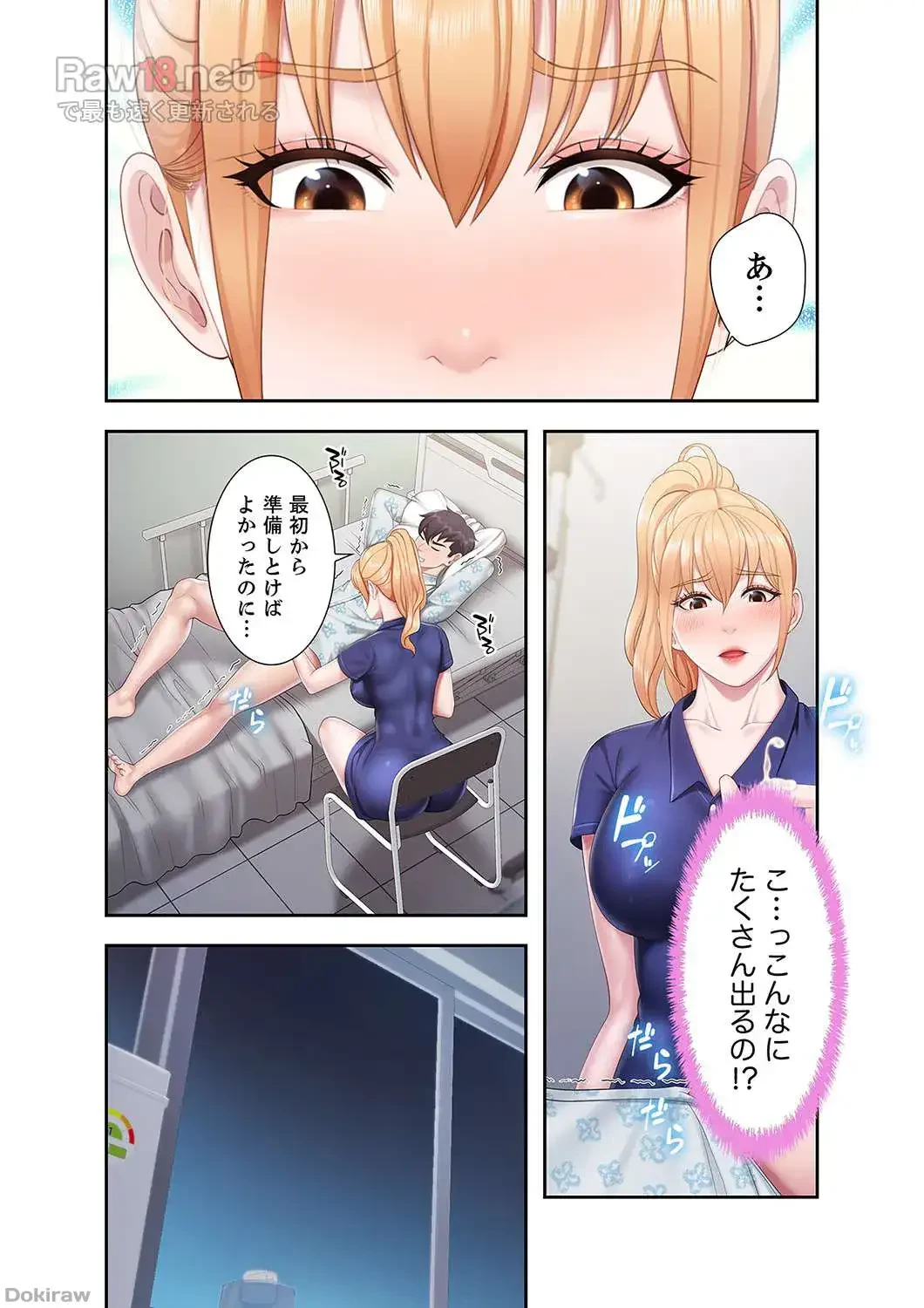 あそびば 第16話 - 28