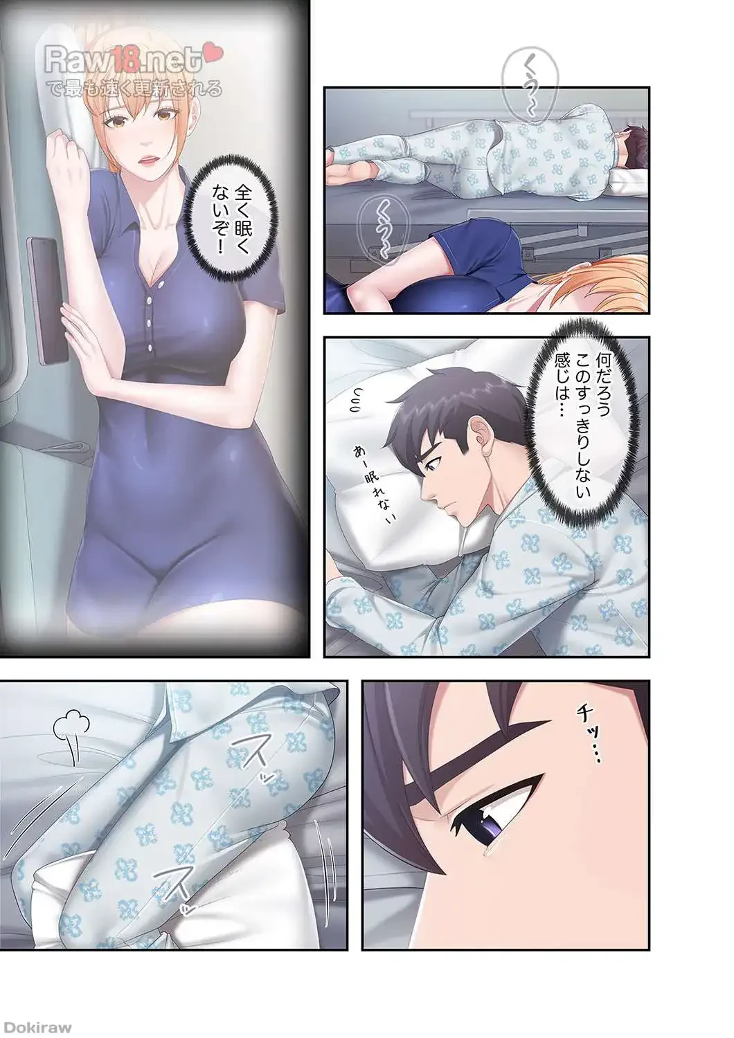 あそびば 第16話 - 29