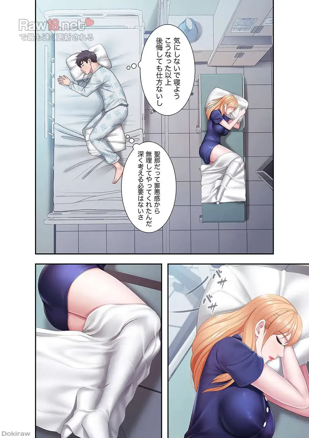 あそびば 第16話 - 30