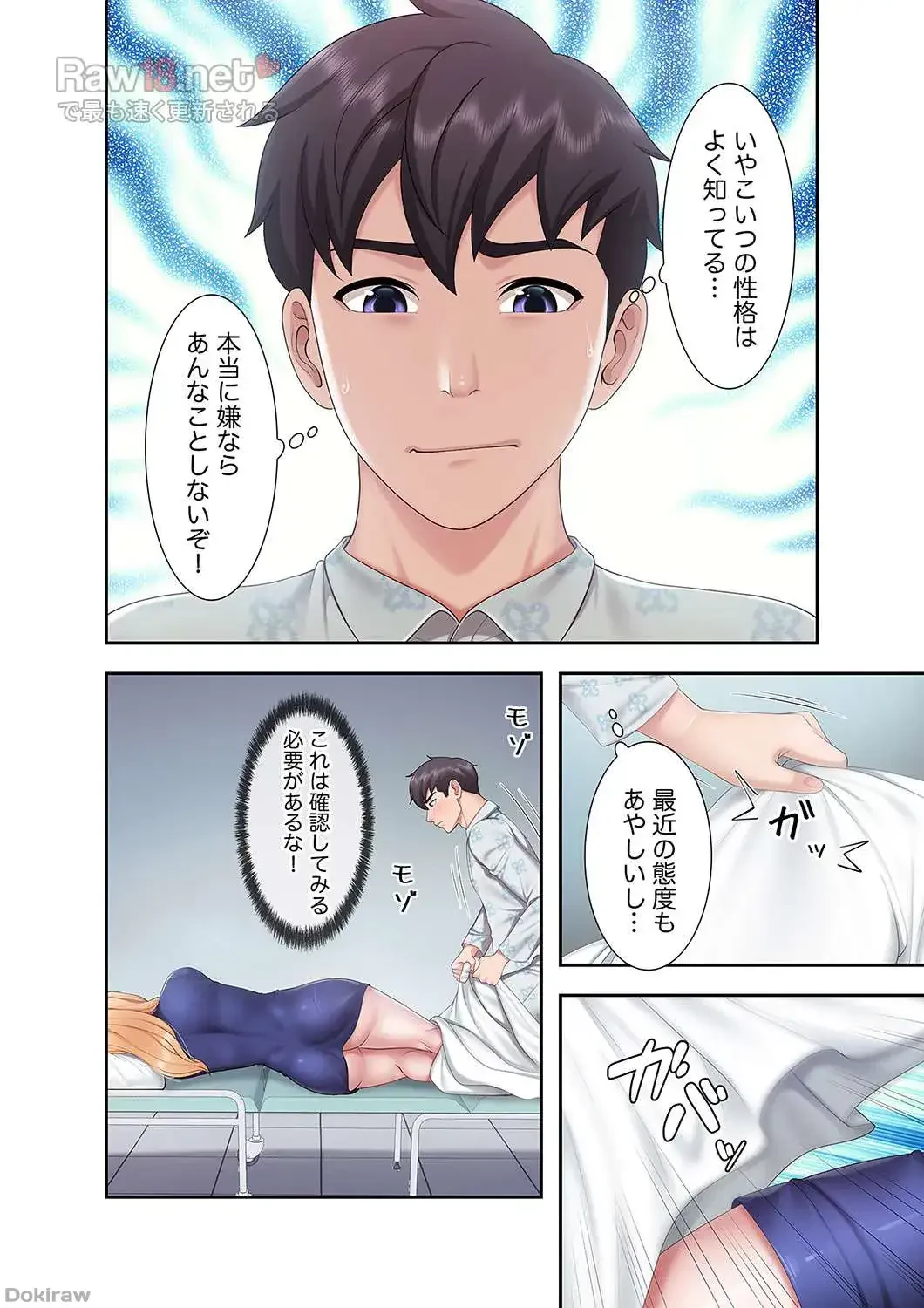 あそびば 第16話 - 32