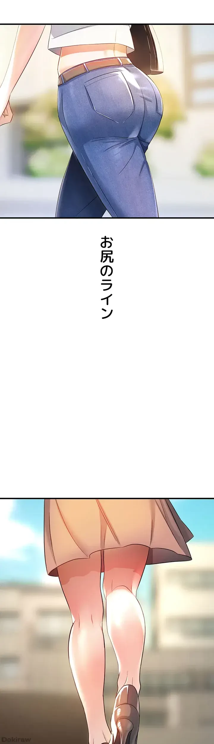 セクドル 第1話 - 3