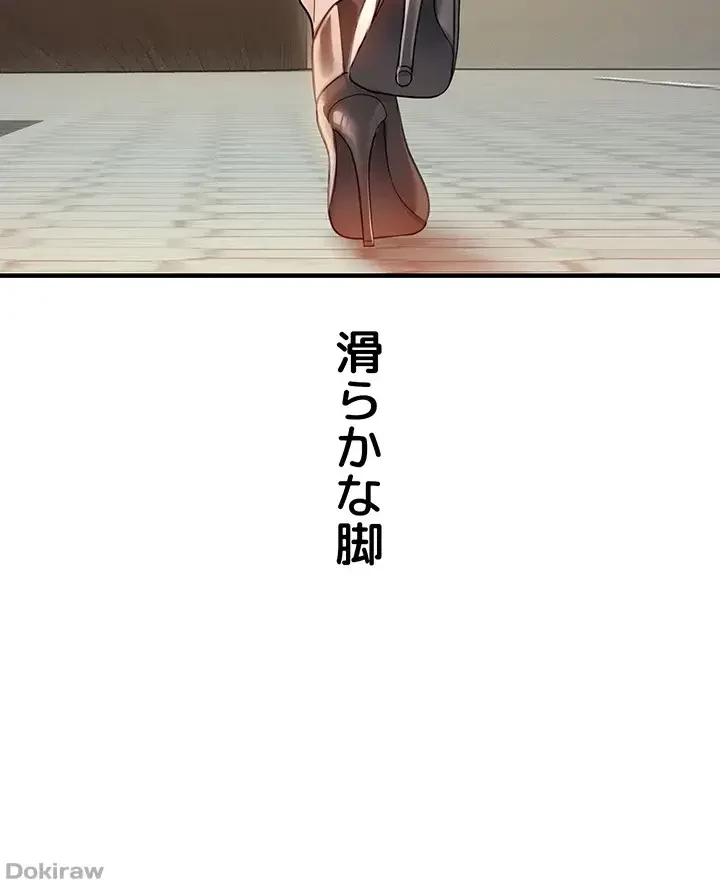 セクドル 第1話 - 4