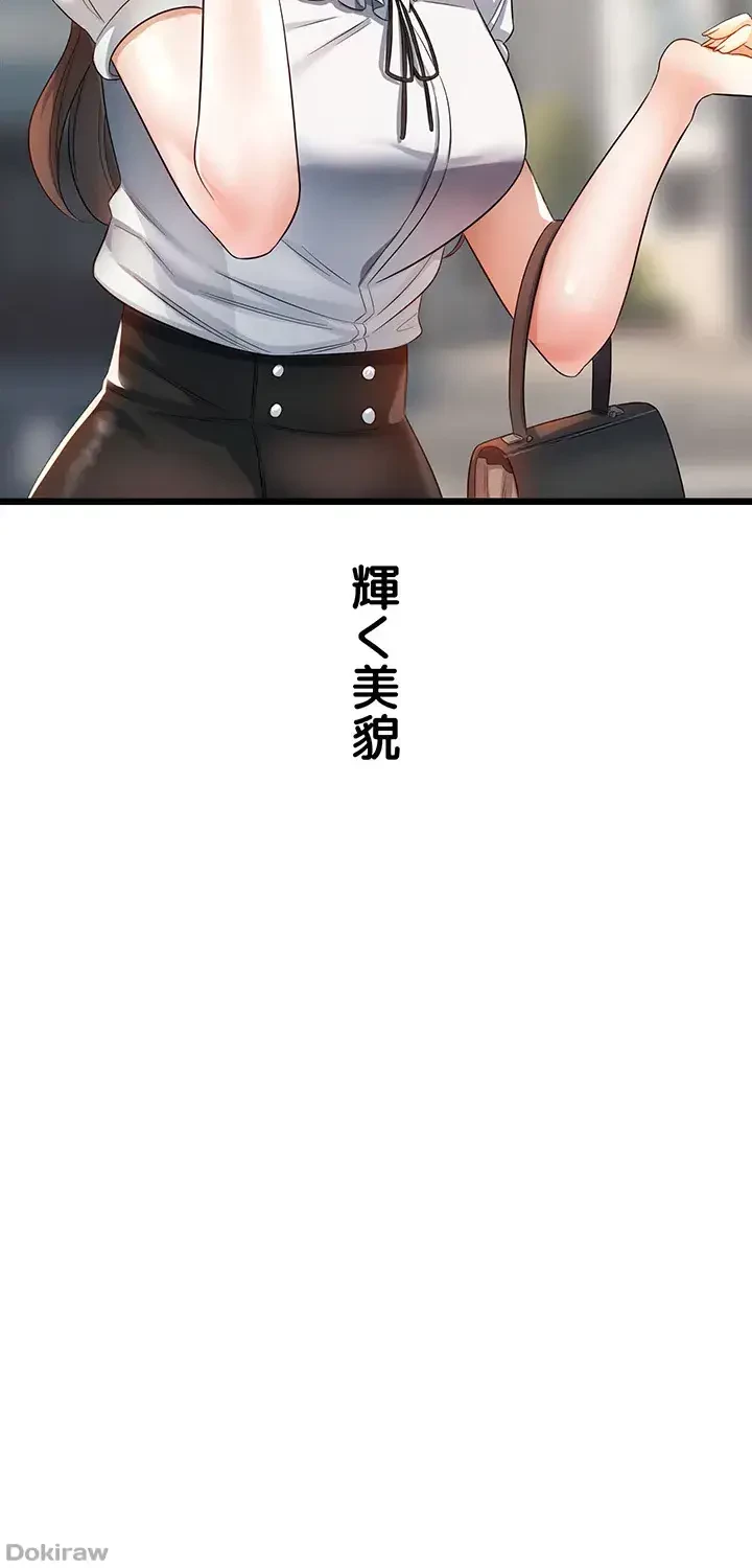セクドル 第1話 - 6