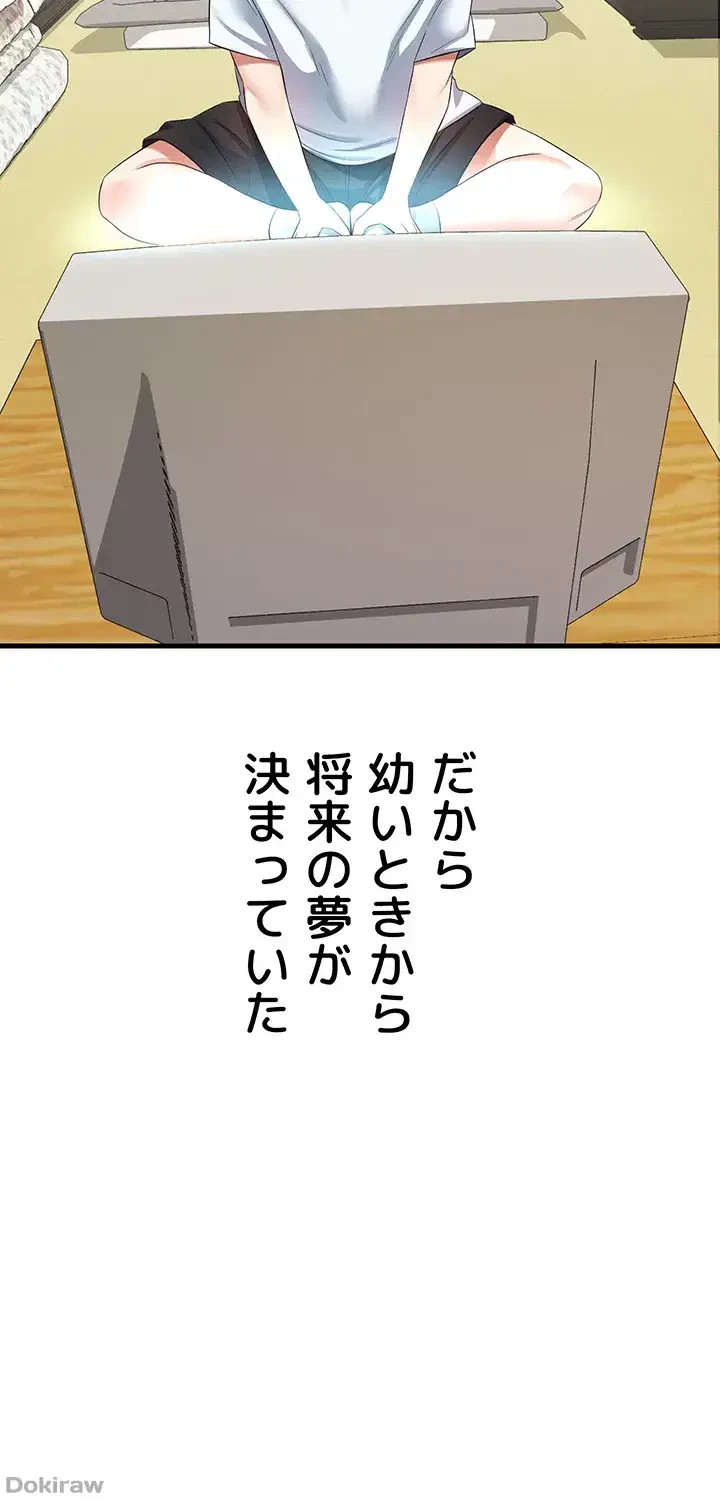 セクドル 第1話 - 12