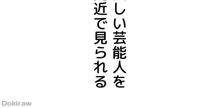 セクドル 第1話 - 16