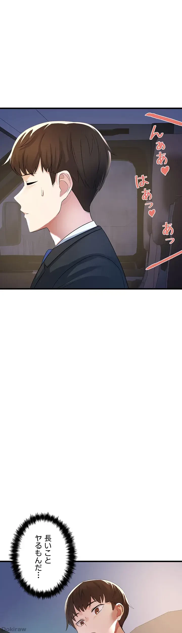 セクドル 第1話 - 45