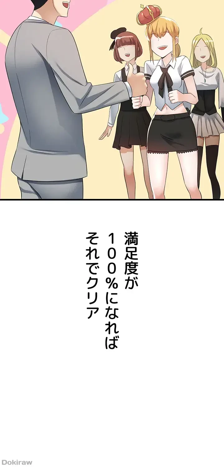 セクドル 第1話 - 53
