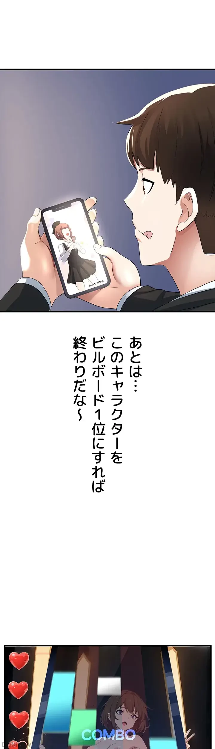 セクドル 第1話 - 55