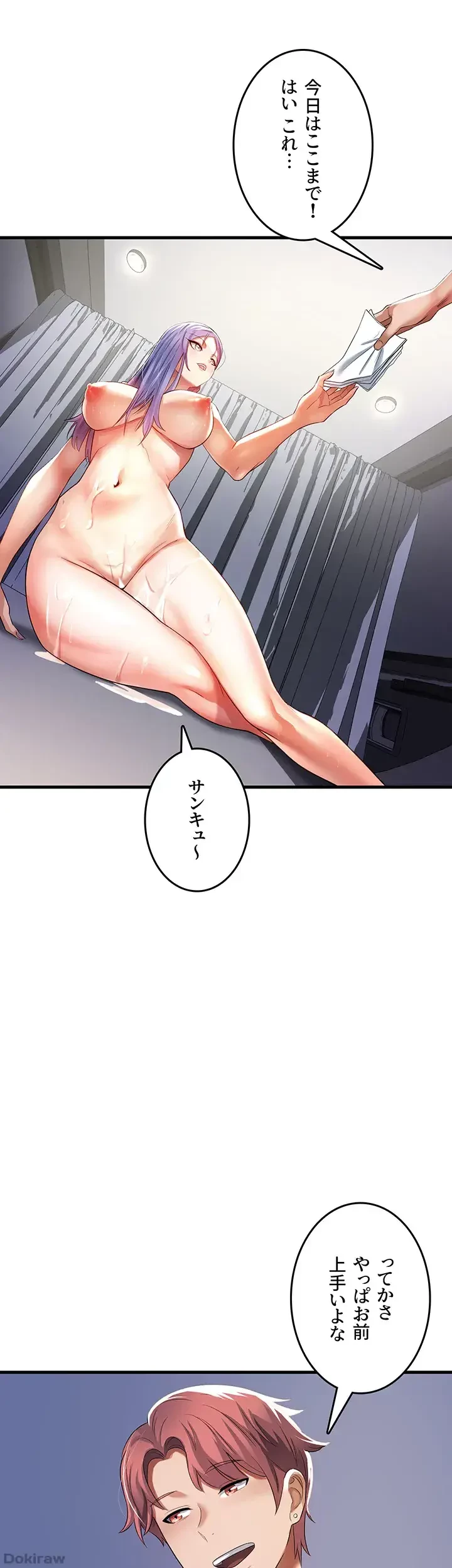 セクドル 第1話 - 63