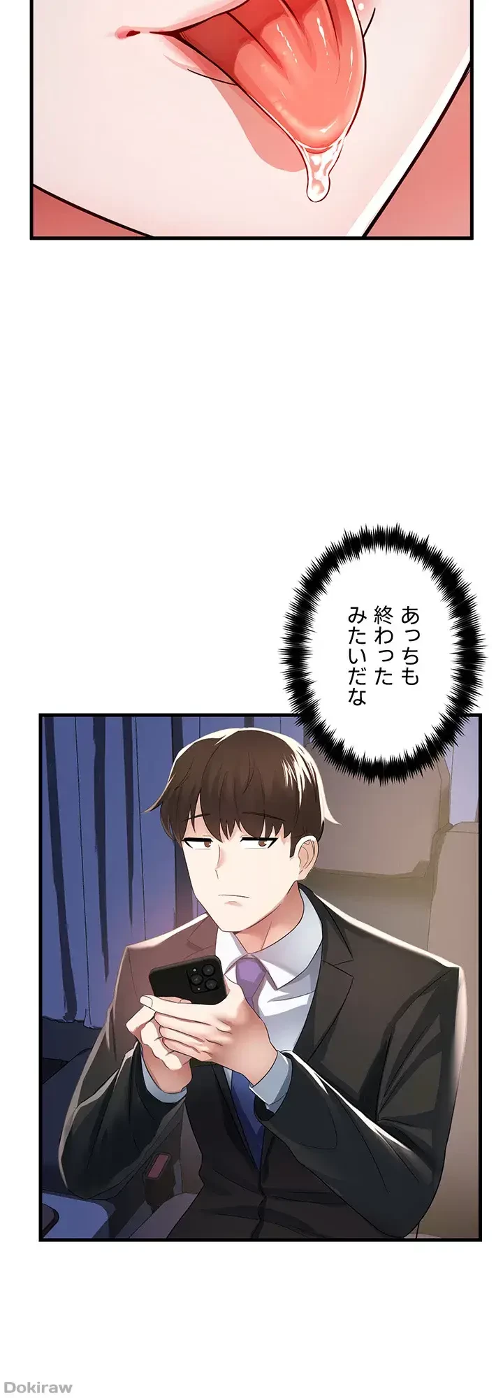 セクドル 第1話 - 66