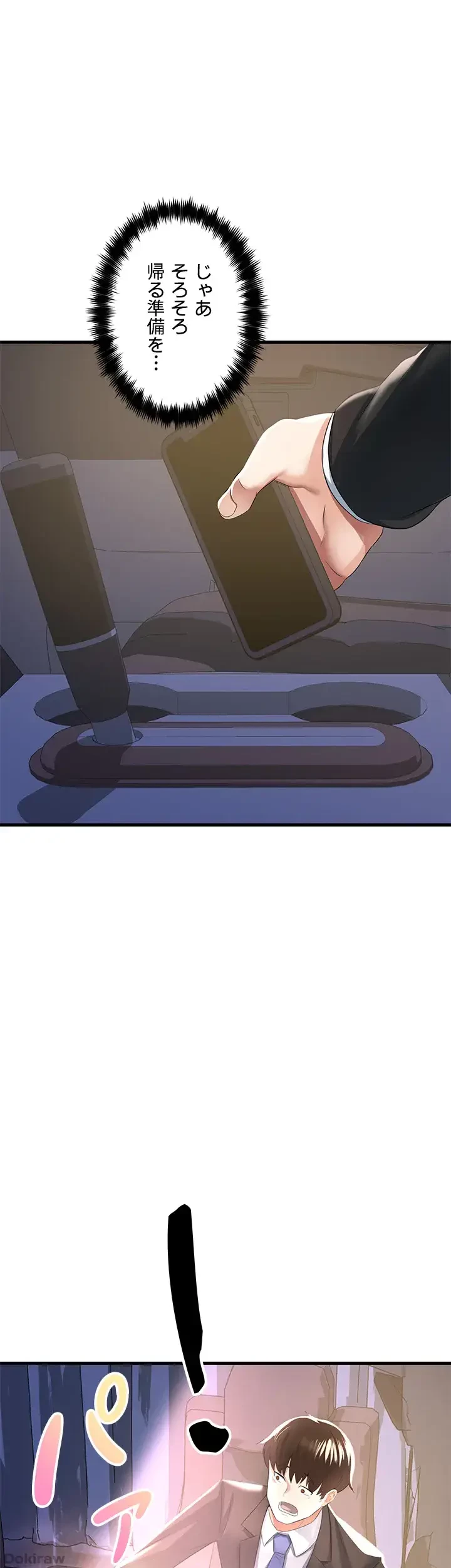 セクドル 第2話 - 1