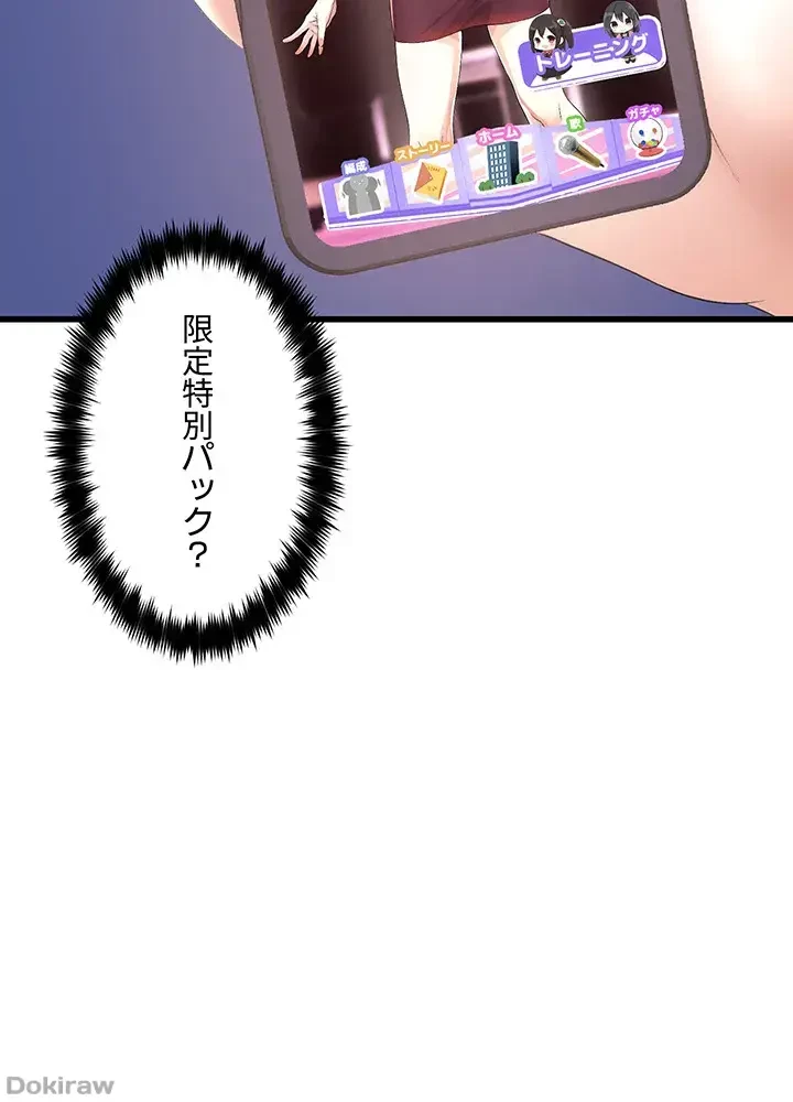セクドル 第2話 - 4