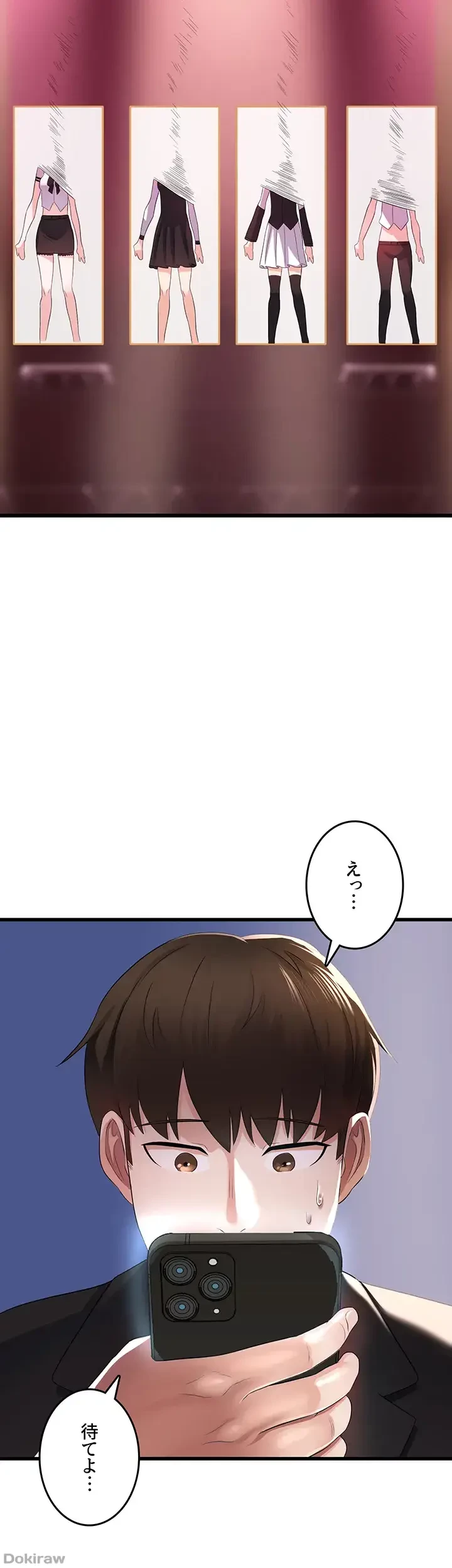 セクドル 第2話 - 12