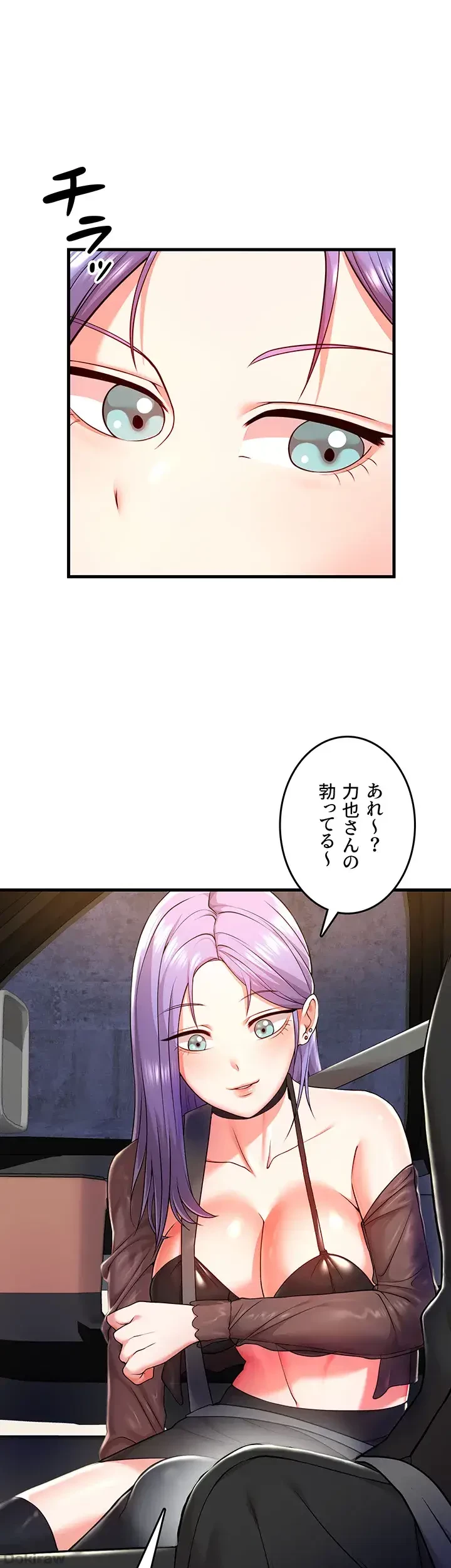 セクドル 第2話 - 24