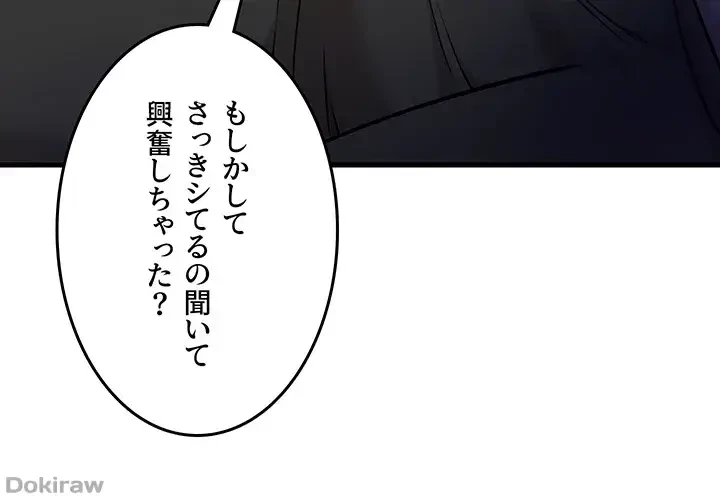 セクドル 第2話 - 25