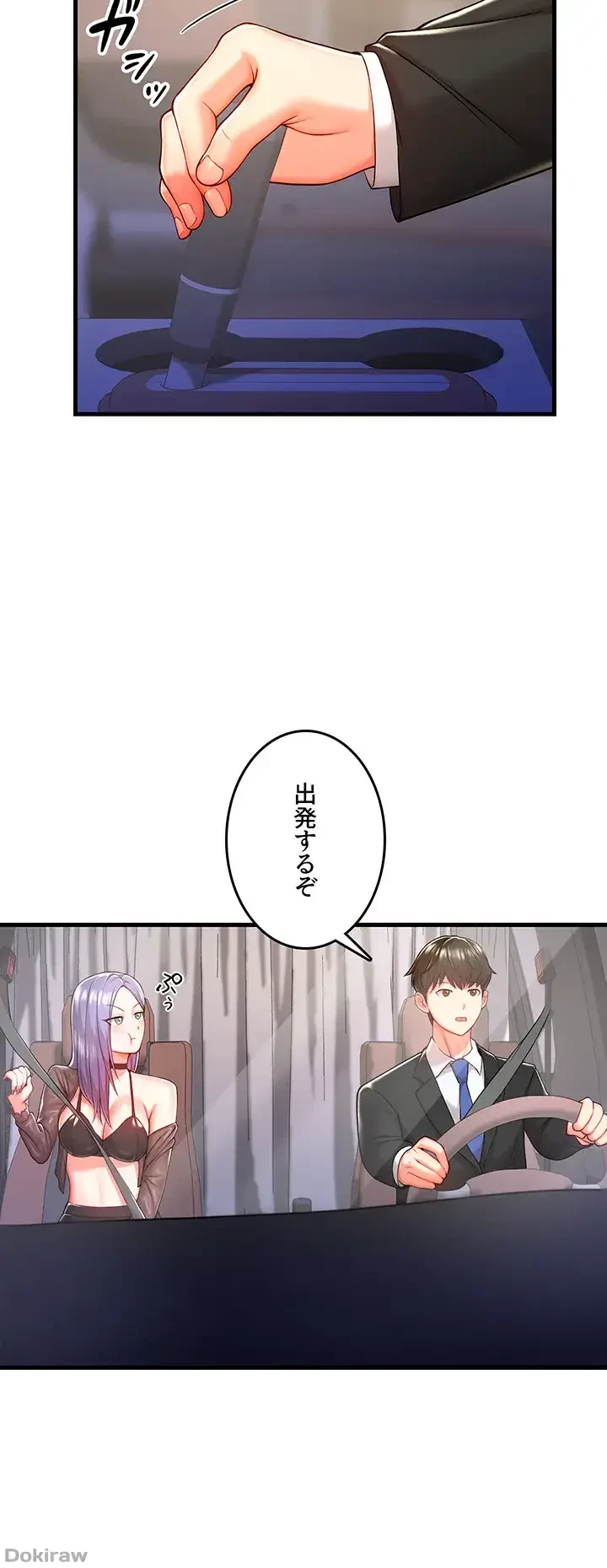セクドル 第2話 - 28