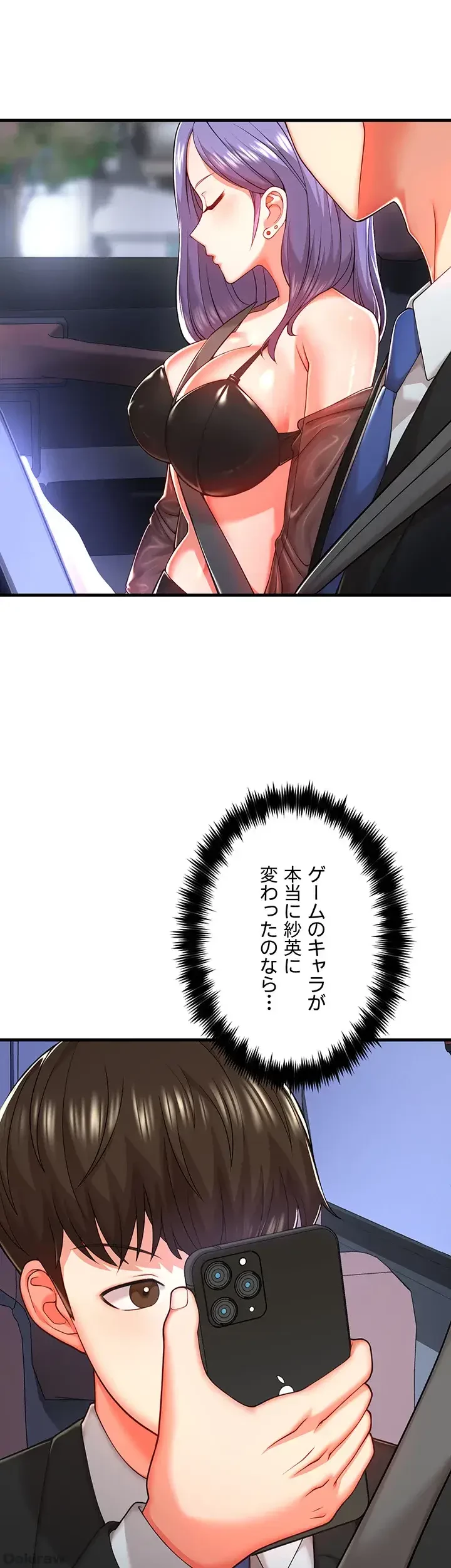セクドル 第2話 - 37