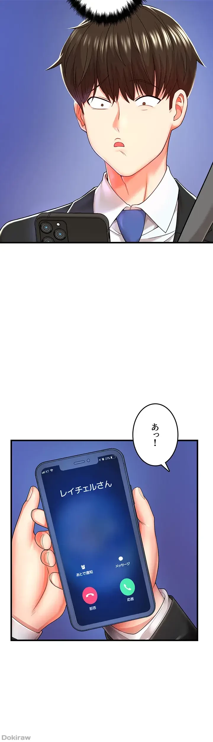 セクドル 第2話 - 44